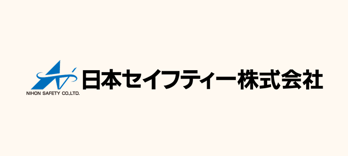 日本セイフティー株式会社